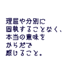 シンプル前向きに幸せな毎日を過ごすヒント（個別スタンプ：34）