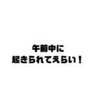 人間らしく生きててえらいスタンプ（個別スタンプ：3）