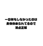 人間らしく生きててえらいスタンプ（個別スタンプ：9）