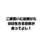 人間らしく生きててえらいスタンプ（個別スタンプ：10）