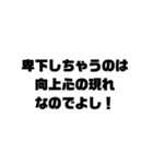 人間らしく生きててえらいスタンプ（個別スタンプ：11）