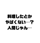 人間らしく生きててえらいスタンプ（個別スタンプ：17）