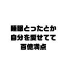 人間らしく生きててえらいスタンプ（個別スタンプ：21）