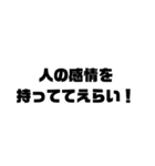 人間らしく生きててえらいスタンプ（個別スタンプ：26）