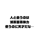 人間らしく生きててえらいスタンプ（個別スタンプ：27）