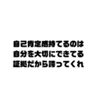 人間らしく生きててえらいスタンプ（個別スタンプ：28）