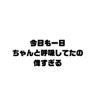 人間らしく生きててえらいスタンプ（個別スタンプ：33）