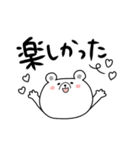 ゆる白くまシロくん【大きめ文字】（個別スタンプ：24）