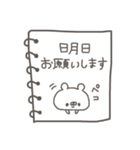 くまやん。46〜手書き風メモ〜（個別スタンプ：13）