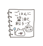 くまやん。46〜手書き風メモ〜（個別スタンプ：17）