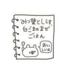 くまやん。46〜手書き風メモ〜（個別スタンプ：18）