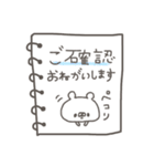 くまやん。46〜手書き風メモ〜（個別スタンプ：34）