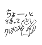 ぽじねこ！ver.2（個別スタンプ：3）