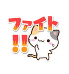 小さい三毛猫☆でか文字（個別スタンプ：8）