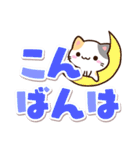 小さい三毛猫☆でか文字（個別スタンプ：12）