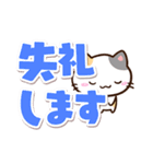 小さい三毛猫☆でか文字（個別スタンプ：26）