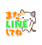 小さい三毛猫☆でか文字（個別スタンプ：37）