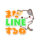 小さい三毛猫☆でか文字（個別スタンプ：38）