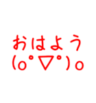 分かりやすい顔文字スタンプ。（個別スタンプ：1）