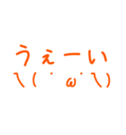 分かりやすい顔文字スタンプ。（個別スタンプ：2）