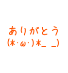 分かりやすい顔文字スタンプ。（個別スタンプ：10）