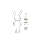 本音で生きるウサギ【台湾版】中国語繁体字（個別スタンプ：2）