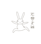 本音で生きるウサギ【台湾版】中国語繁体字（個別スタンプ：8）