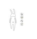 本音で生きるウサギ【台湾版】中国語繁体字（個別スタンプ：10）