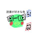 お魚スタンプ 第5弾（個別スタンプ：5）