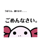 ウーパくんスタンプ（個別スタンプ：6）
