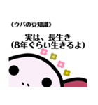 ウーパくんスタンプ（個別スタンプ：8）
