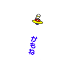 宇宙船からの日常会話・返信短文（個別スタンプ：8）