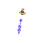 宇宙船からの日常会話・返信短文（個別スタンプ：20）