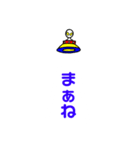 宇宙船からの日常会話・返信短文（個別スタンプ：32）