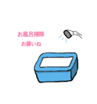 家族間のおねがいスタンプ（個別スタンプ：1）