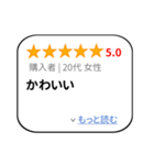 大げさレビュー風スタンプ 1（個別スタンプ：1）