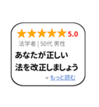 大げさレビュー風スタンプ 1（個別スタンプ：5）