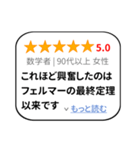 大げさレビュー風スタンプ 1（個別スタンプ：7）