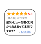 大げさレビュー風スタンプ 1（個別スタンプ：13）