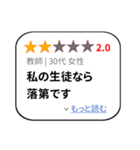 大げさレビュー風スタンプ 1（個別スタンプ：17）
