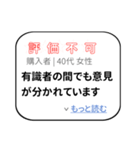 大げさレビュー風スタンプ 1（個別スタンプ：24）