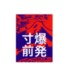 しんぢ画伯（中二）作品集②（個別スタンプ：25）