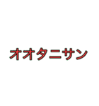 スラング英語slang English英会話挨拶野球（個別スタンプ：15）