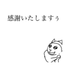 いや、猫ですよ？（感謝と謝罪）（個別スタンプ：2）