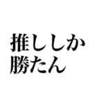 2021年上半期の流行語（個別スタンプ：19）