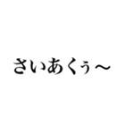 2021年上半期の流行語（個別スタンプ：21）