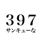 2021年上半期の流行語（個別スタンプ：24）