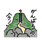 ああ人生は山登り②（個別スタンプ：6）