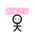 YNばにゃにゃの真顔で煽りあいさつスタンプ（個別スタンプ：12）
