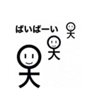 YNばにゃにゃの真顔で煽りあいさつスタンプ（個別スタンプ：33）